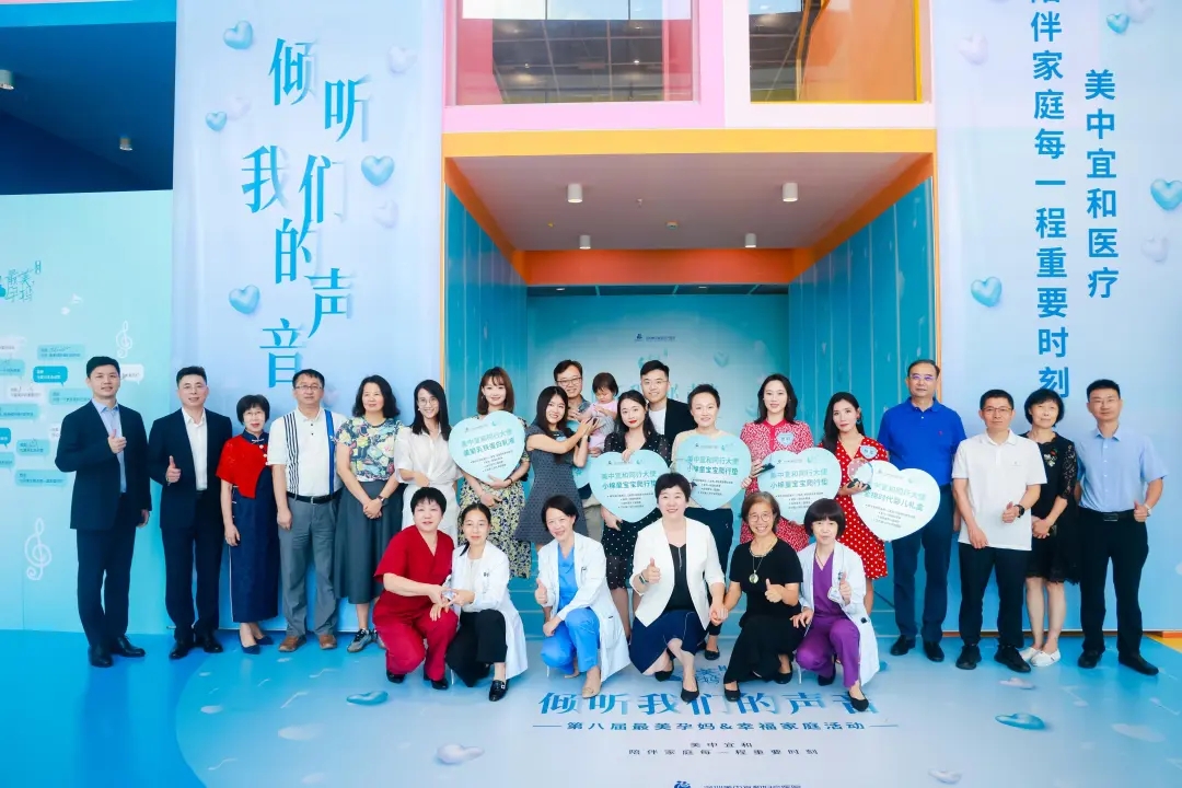  美中宜和第八届“ZUI美孕妈”活动与家庭同行|倾听“她”的声音，点亮“家”的未来 